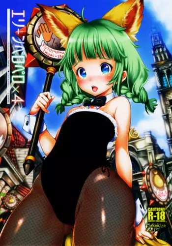 (C83) [Team Kihara (Mojarin)] Elin Peropero x 4 (TERA The Exiled Realm of Arborea)