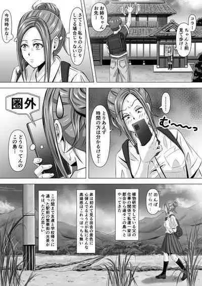 [Ishutisu] Do-Inaka Gurashi