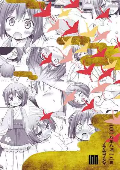 Hikari no Kimi no Saganaki Keikaku <Wakamurasaki>