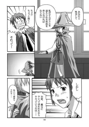 超AV監督涼宮ハルヒ3