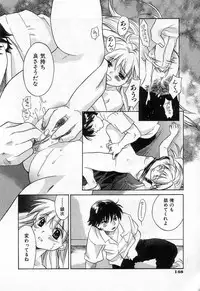 [Amanatsu Makoto] Jang jang