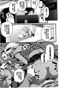 [Yurikawa] Natsu Koi Ota girl [Chinese]