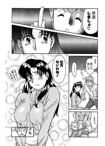 ピザッツこれくしょん ： 2