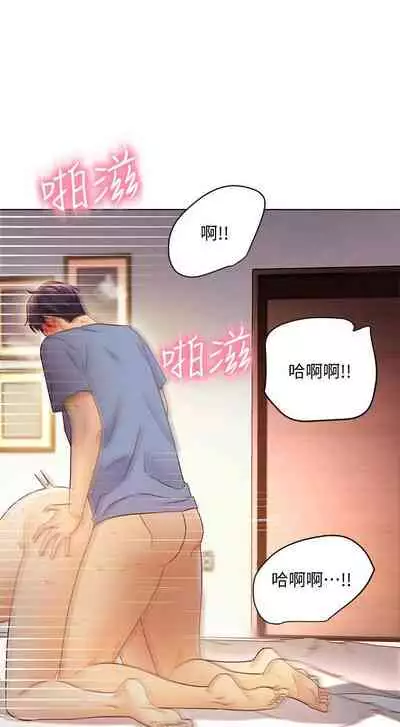 【周二连载】继母的朋友们（作者：Red-A&頸枕） 第1~68话