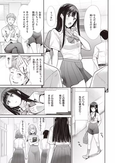 COMIC Kairakuten BEAST 2021-07