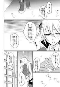 [Over3 (Hyakuhachi)] Utakata no Akumu (Blazblue)