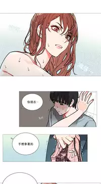 [The Jinshan] Sadistic Beauty Ch.1-10 [Chinese] [17汉化]