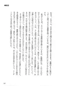 [Koike Kazuo, Kojima Goseki] Hanzou no Mon Vol.6