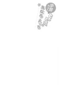 [Shimajiya (Shimaji)] Ayune-chan no Torotoro Anal Ecchi [Digital]