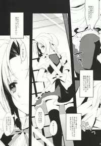 (C78) [super:nova (Yukimachi Tounosuke)] NAKED STAR (Fullmetal Alchemist)