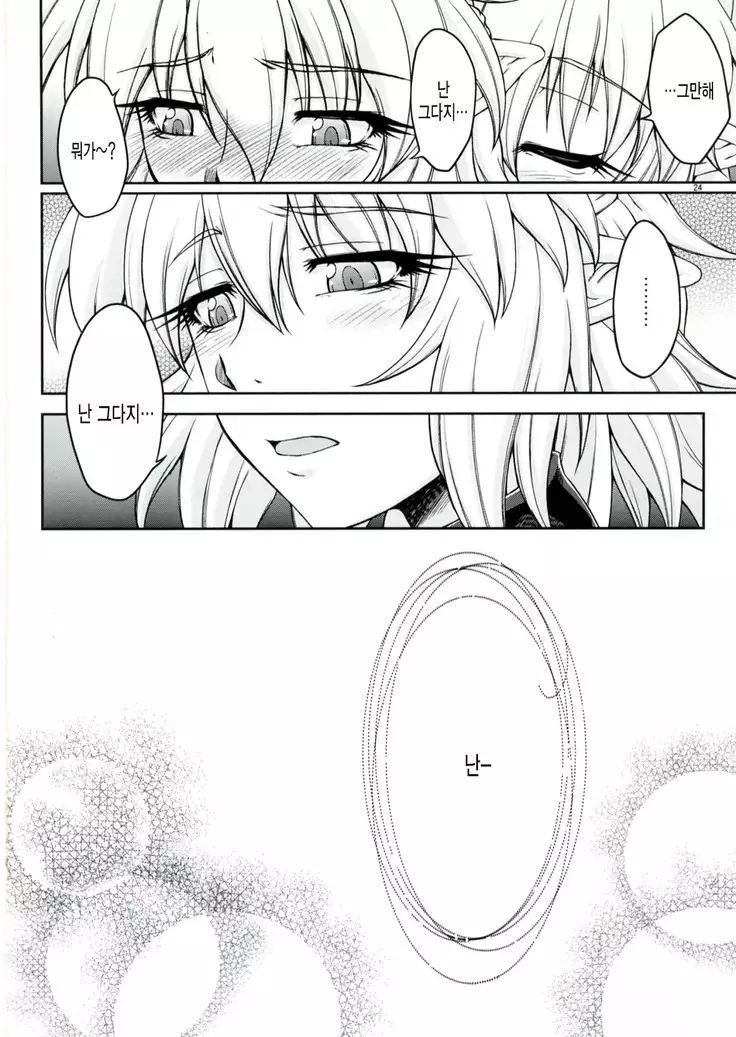 Hashihime Shinshoku -San-