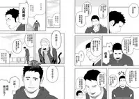 [Mentaiko (Itto)] Midnight Rescue | 午夜救援 [Chinese] [黑夜汉化组] [Digital]