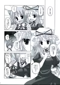 (C75) [231179=ROCK (Rikudo Inuhiko)] Gensou Kitan 9 (Touhou Project)