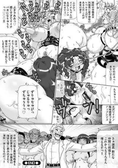 Soshite Ano Musume mo Chijo ni naru.