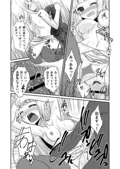 [Chiisana Kagi (Junji)] LittleCat (Shironeko Project) [Digital]