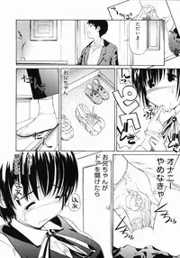 [Maito Shirou] Imouto Ganbatte masu!