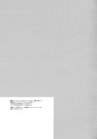 [Omikidokkuri (Rinri Kazuki)] Rei Kyori Ryouiki