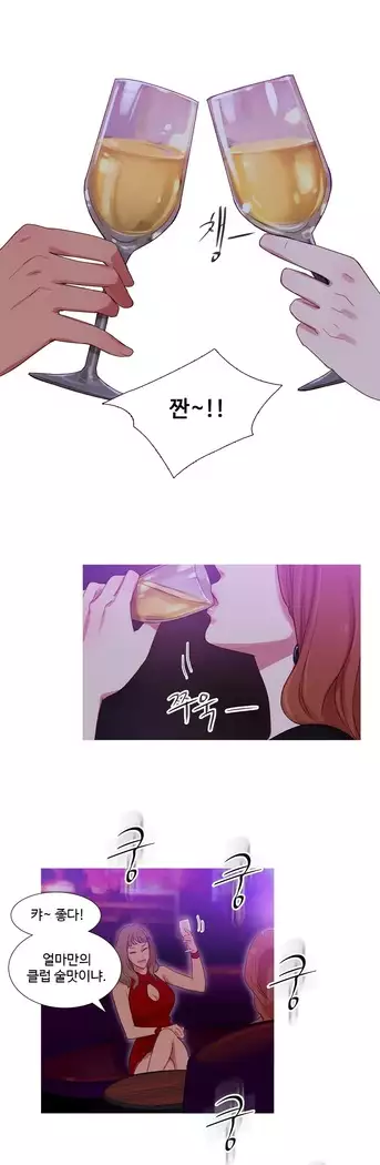 Scandal of the Witch Ch.0-33