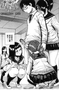 [Chiyou Yoyuchi] Gakuen Seishori Katsudou [Chinese]