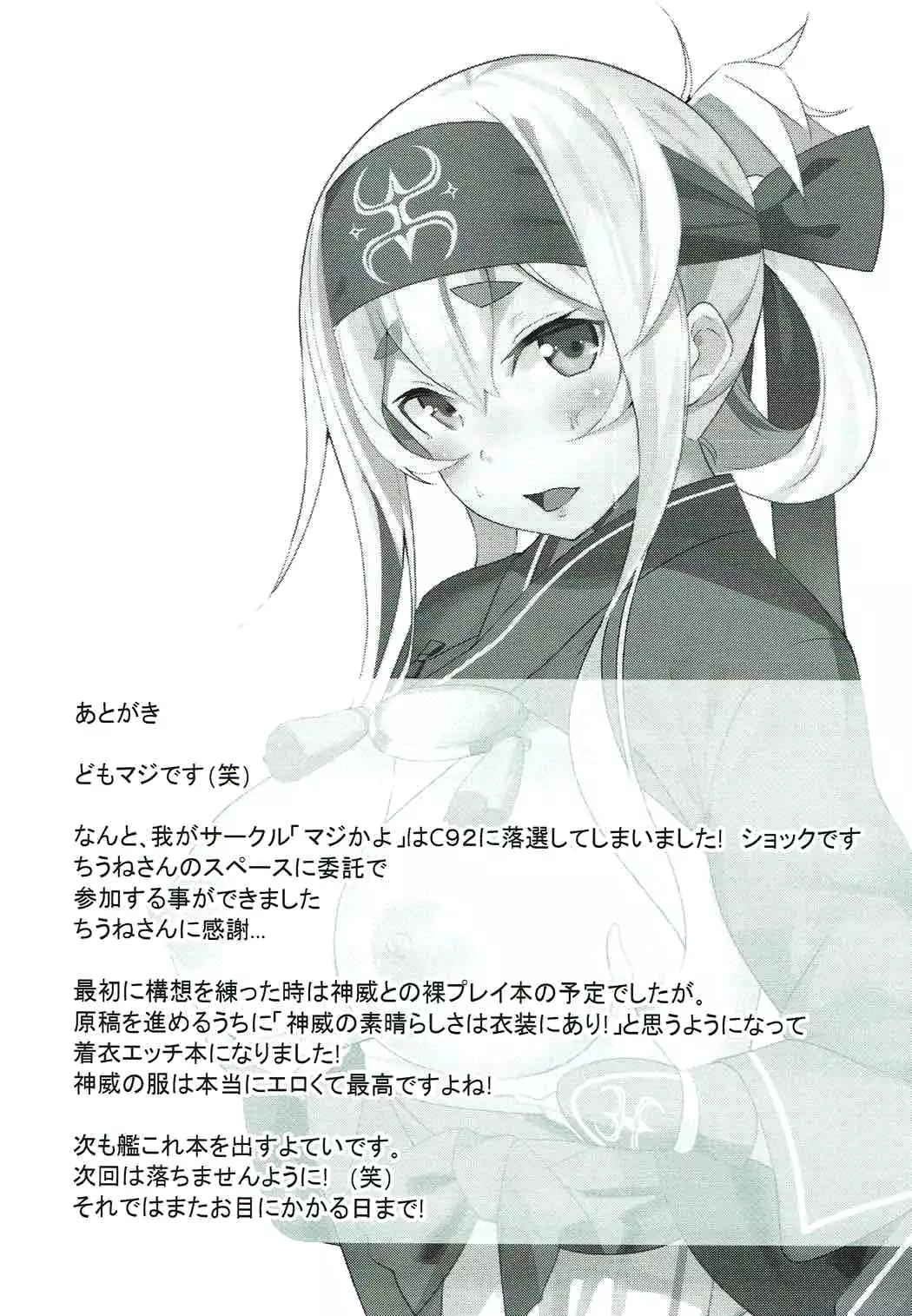 Kamoi no Chotto Ecchi na Hokyuu Time