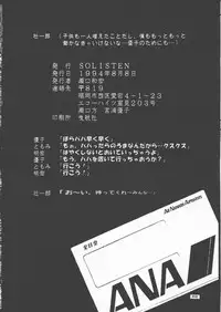 [Solisten (Matsui Motoki)] Papa Aishiteru