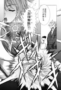 (C58) [Henreikai (Kawarajima Koh)] Sakura Ame ~Final~ Gekan (Card Captor Sakura)