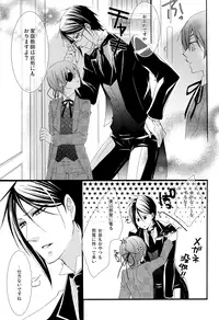 (SUPER21) [Pink Kitten (Naokichi.)] Recess (Black Butler)