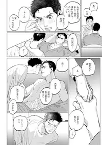 [Yuitsu] Baka na Inuhodo Itooshii [Digital]