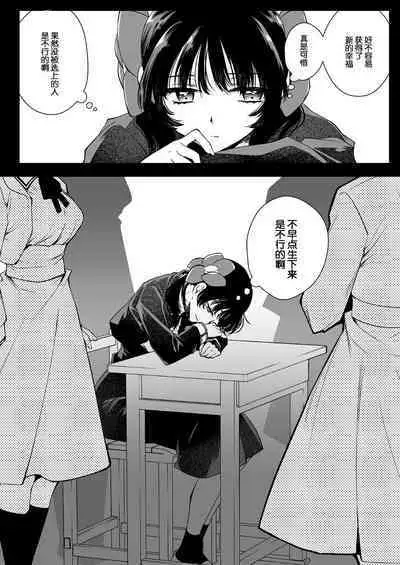 [Kurosawa pict (Kurosawa Yuri)] Seifuku Shokushu 18 [Chinese] [白杨汉化组] [Digital]