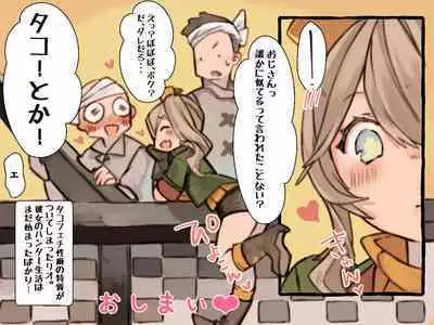 Creature ni Sukisuki H Sarechau Hunter LV1