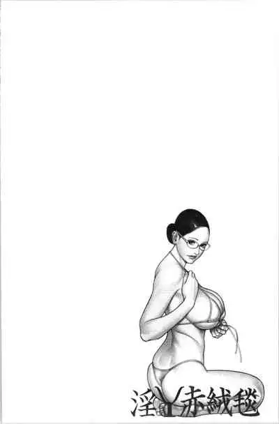 [Izayoi Seishin] INWAI AKAJUTAN [Chinese]