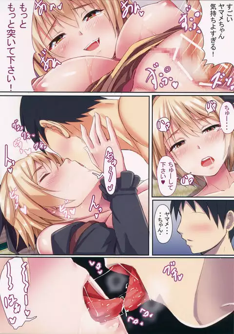 Yamame-chan no Ongaeshi