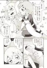 [Puchi-ya (Hoshino Fuuta)] Fukujuu Sezu ni Irarenai Odango Set [Digital]