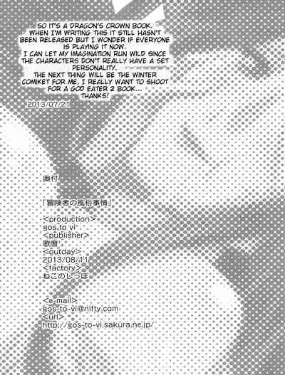 Boukensha no Fuuzoku Jijou | The Adventurer's Circumstances For Prostitution