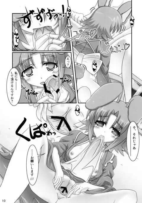 エイカさんといっしょ