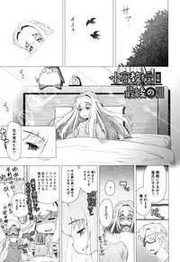 [Dantetsu] Shishunki o Meshiagare