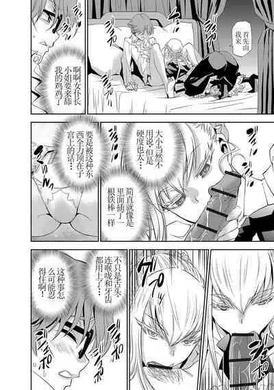 Haramase Maido Tai Ch. 5 | 讓我懷孕女僕隊 第5話