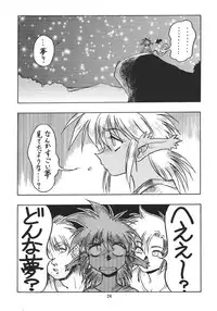 (C51) [Cobanzame (Koshow Showshow)] F or I (Ruin Explorers)