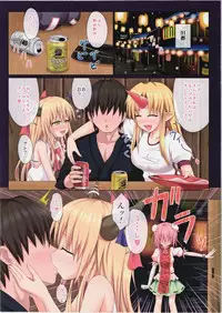 (Kouroumu 7) [Kamikadou (Ginyou Haru)] Gensoukyou Rakuenka Keikaku 02 (Touhou Project)