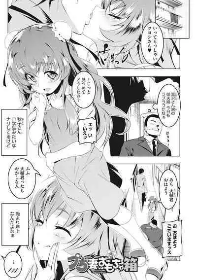 Petanko Bitch - Flat maiden comes over!