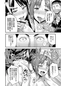 COMIC Grape Vol. 61