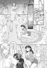 (C88) [Lagarto (Aida Mai)] Kaiwatari no Niehime