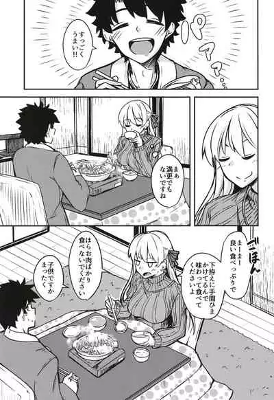 (C97) [Giniro Noel (Yuma)] kujou hitoma-ni utyuuto-futari (Fate/Grand Order)