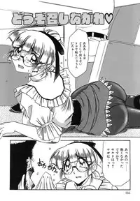 [Rokujou Mugi] Hime Kuri Mekuri