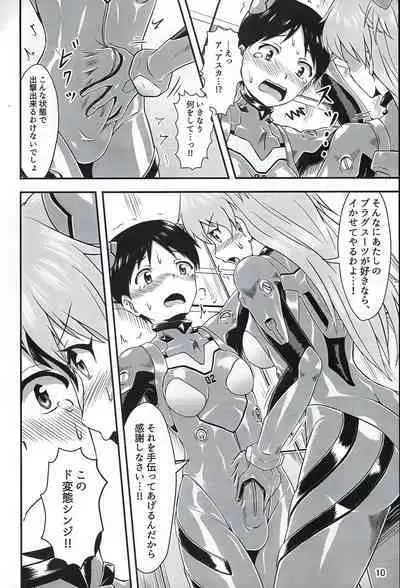 Plugsuit Josou ja Nai to...! RED