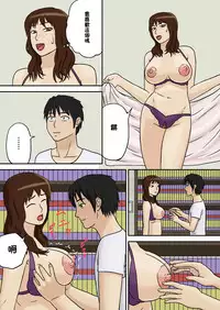 [Izayoi no Kiki] Totsuzen ni Plus [Chinese] [某三人汉化组]