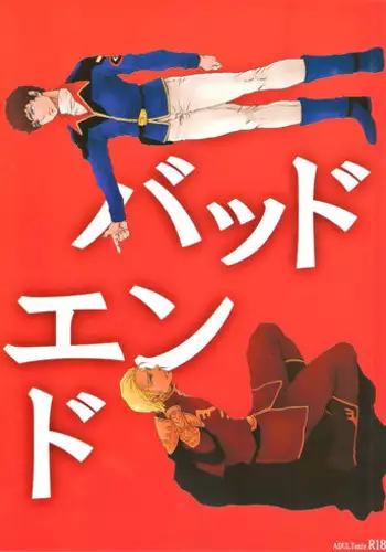 [APART (Yanagisawa Yukio)] Bad End (Mobile Suit Gundam Char's Counterattack)