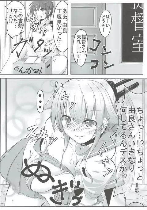 Ware, Seiatsu Saretsutsu ari