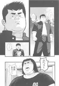 [Kujira] 8 Tsuki no isooroo dai 1 kan [Incomplete]