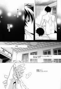 (SPARK7) [FIZZCODE (Satonishi)] Shandy (Ao no Exorcist)